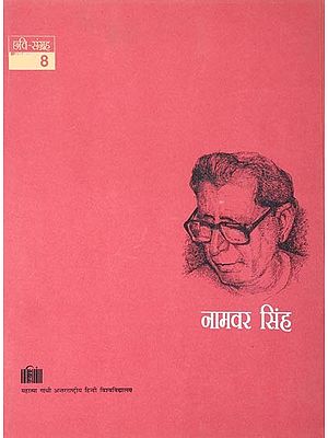 नामवर सिंह (छवि संग्रह): Namvar Singh (Image Collection) Portfolio