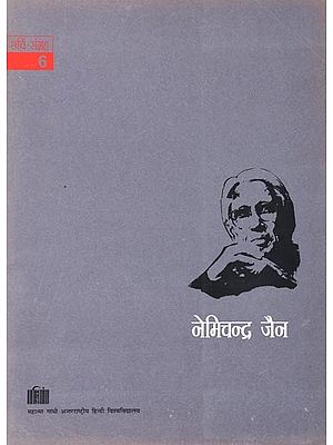 नेमिचन्द्र जैन (छवि संग्रह): Nemi Chandra Jain (Image Collection) Portfolio