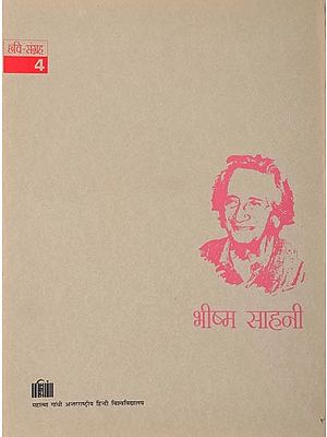 भीष्म साहनी (छवि संग्रह): Bhisham Sahni (Image Collection) Portfolio
