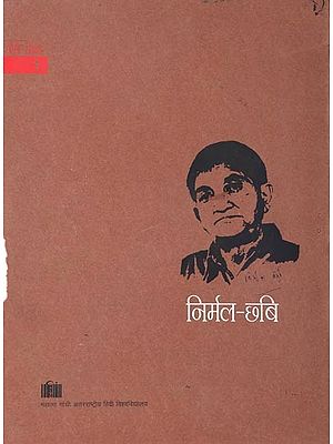 निर्मल-छबि (छवि संग्रह): Nirmal-Chhabi (Image Collection) Portfolio
