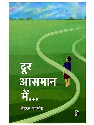 दूर आसमान में...(उपन्यास): Dur Kahi Asmaan Main...(Novel)