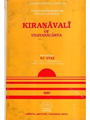 Kiranavali of Udayanacarya- Prasastapadabhasyam with the Commentary (An Old and Rare Book)