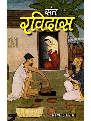 संत रविदास: Sant Ravidas