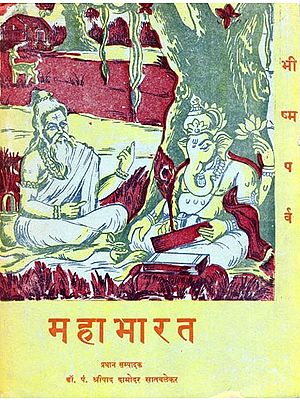महाभारत: भीष्मपर्व- Mahabharata: Bhishma Parva (Only 1 Available: An Old and Rare Book)