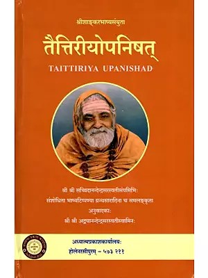 तैत्तिरीयोपनिषत्- Taittiriya Upanishad Edited with Notes by Sri Swami Satchidanandendara Saraswati Notes Translated by Sri Swami Advayanandendara Saraswati