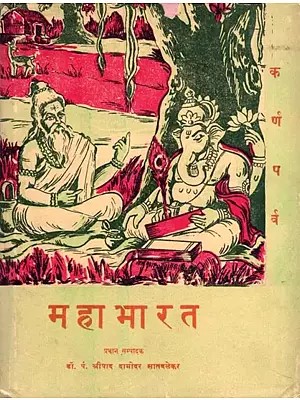 महाभारत: कर्णपर्व- Mahabharata: Karnaparva with Original Sanskrit Verse and Hindi Meaning (Only 1 Available: An Old and Rare Book)