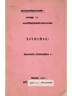 ऐतरेयोपनिषत्: Aitareya Upanishad (An Old and Rare Book)
