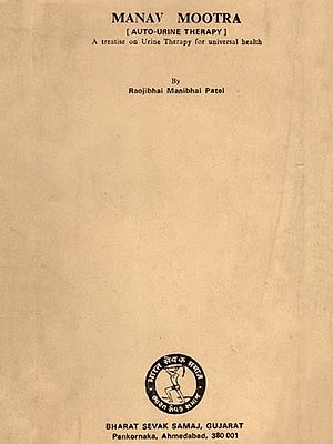 Manav Mootra (Auto-Urine Therapy) A Treatise on Urine Therapy for Universal Health (An Old and Rare Book)