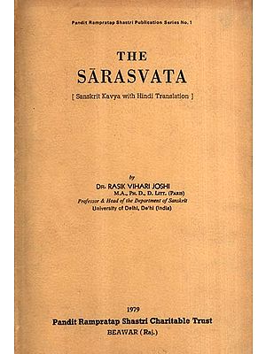 The Sarasvatam- Kavyam (An Old and Rare Book)