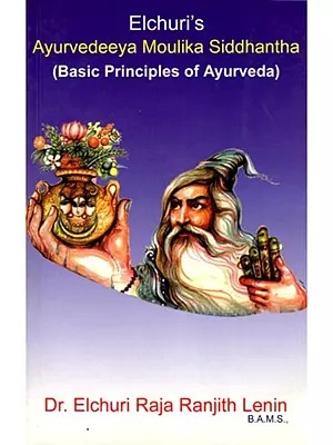 Elchuri's Ayurvedeeya Moulika Siddhantha (Basic Principles of Ayurveda)