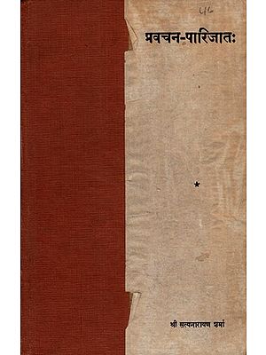 प्रवचन - पारिजातः: Discourse - Parijat (An Old and Rare Book) Only 1 Quantity Available