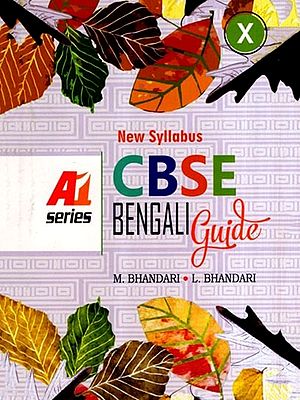 CBSE Bengali Guide- Class 10 (Bengali)