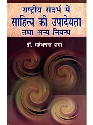 राष्ट्रीय संदर्भ में साहित्य की उपादेयता तथा अन्य निबन्ध: Utility of Literature in National Context and Other Essays