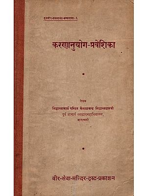 करणानुयोग-प्रवेशिका: Karnanuyog Praveshika (An Old and Rare Book) Only 1 Quantity Available