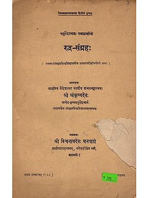 रुद्र-संग्रहः: The Rudra-Collection (All Sanskrit University First Examination Useful Anth) An Old and Rare Book- Only 1 Quantity Available