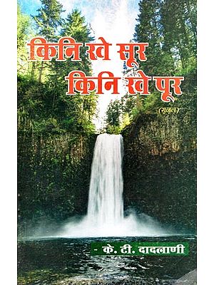 किनि खे सूर-किनि खे पूर (ग़ज़ल): Kin Khe Soor-Kini Khe Poor (Sindhi Gazal)