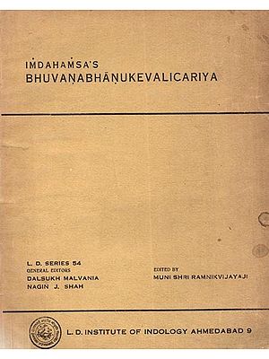 सिरिइंदहंसगणिविरइयं भुवणभाणुकेवलिचरियं: Imdahamsa's Bhuvanabhanukevalicariya (Only 1 Quantity Available - An Old and Rare Book)