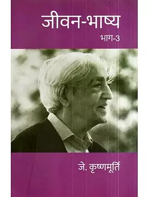 जीवन-भाष्य: Jeevan Bhashya- Hindi Translation of Commentaries on Living (Vol-3)