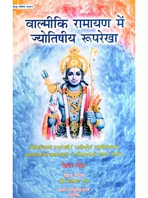 वाल्मीकि रामायण में ज्योतिषीय रूपरेखा: Astrological Outline in Valmiki Ramayana