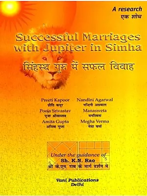 सिंहस्थ गुरु में सफल विवाह: Successful Marriages with Jupiter in Simha