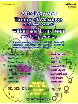 ज्योतिष और विवाह समय- एक वैज्ञानिक दृष्टिकोण: Astrology and Timing of Marriage- A Scientific Approach