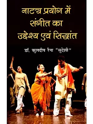नाट्य-प्रयोग में संगीत का उद्देश्य एवं सिद्धांत- Purpose and Principle of Music in Drama