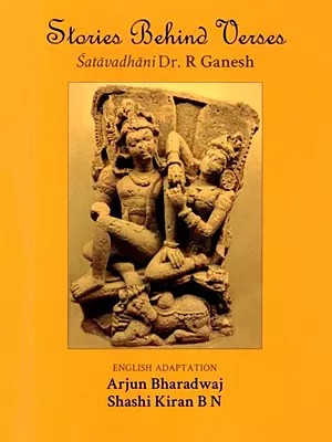 Stories Behind Verses