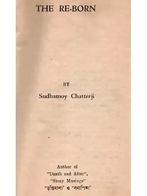 The Re-Born (An Old and Rare Book)