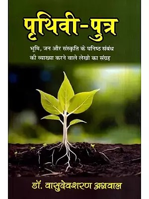 पृथिवी-पुत्र: Son of the Earth- A Collection of Articles That Explain the Intimate Relationship Between Land, People and Culture