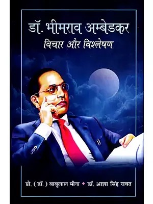 डॉ० भीमराव अम्बेडकर विचार और विश्लेषण: Dr. Bhimrao Ambedkar Thoughts and Analysis (A Peer-Reviewed Book)