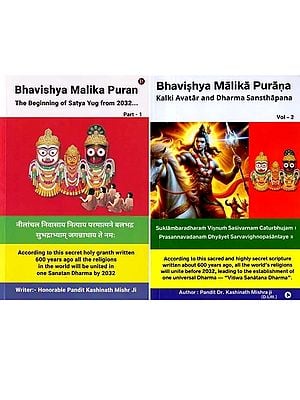 Bhavishya Malika Puran: The Beginning of Satya Yug from 2032  and Kalki Avatar and Dharma Sansthapana (Set of 2 Volumes)