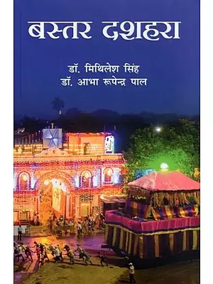 बस्तर दशहरा- Bastar Dussehra