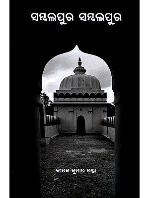 ସମ୍ବଲପୁର ସମ୍ବଲପୁର- Sambalpur Sambalpur (Oriya)