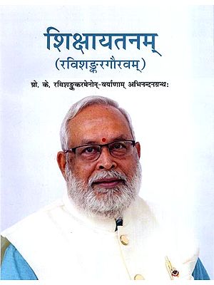शिक्षायतनम्: Shikshaayatana- Ravi Shankara Gaurav and Prof. K.S. A Congratulatory Book by Ravi Shanka Karamenon