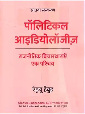 पॉलिटिकल आइडियोलॉजीज़: राजनीतिक विचारधाराएँ: एक परिचय- Political Ideologies: An Introduction
