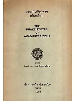 अवधूतसिद्धविरचितम् भक्तिस्तोत्रम्: The Bhaktistotra of Avadhutasiddha with Introduction, Hindi Translation and Notes (An Old and Rare Book) (Only 1 Quantity Available)