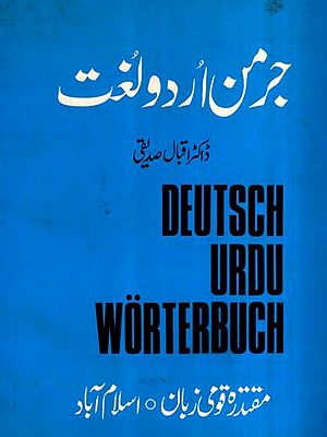 جرمن اردو لغت: Deutsch Urdu Worterbuch in Urdu (An Old and Rare Book) (Only 1 Quantity Available)