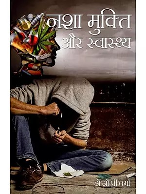 नशा मुक्ति और स्वास्थ्य: Drug Addiction and Health