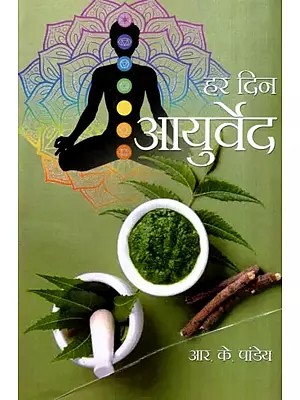 हर दिन आयुर्वेद: Har Din Ayurveda