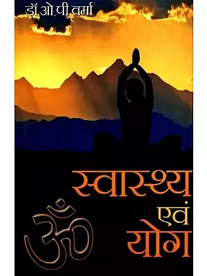 स्वास्थ्य एवं योग: Health and Yoga