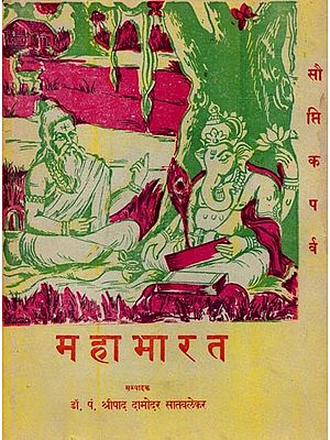 महाभारत-  सौप्तिक पर्व: Mahabharata – Sauptika Parva (Part-10, An Old and Rare Book)  Only 1 Quantity Available