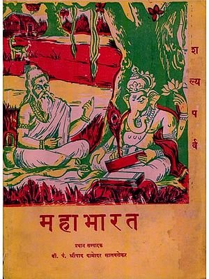 महाभारत- शल्य पर्व: Mahabharata – Shalya Parva  (An Old and Rare Book)  Only 1 Quantity Available