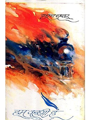 हम वहशी हैं: Ham Vahashee Hain (Story)