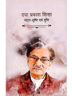 दया प्रकाश सिन्हा नाट्य-सृष्टि एवं दृष्टि: Daya Prakash Sinha Theatre-Creation and Vision