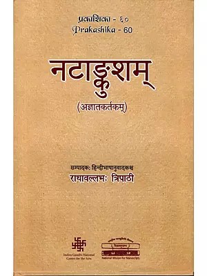 नटाङ्कुशम् (अज्ञातकर्तकम्): Natankusham (Agyatakartakam)
