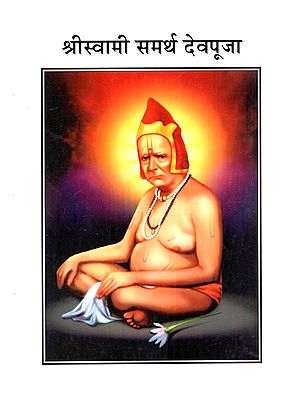 श्री स्वामी समर्थ देवपूजा: Shree Swami Samarth Devapooja (Marathi)