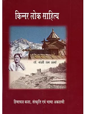 किन्नर लोक साहित्य: Kinnar Lok Sahitya