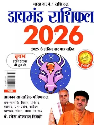 डायमंड राशिफल- Diamond Horoscope 2026 (Taurus)