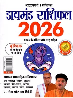 डायमंड राशिफल- Diamond Horoscope 2026 (Scorpio)
