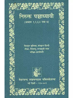 Nirukat Panchadhayayi (Chapter 1, 2, 3, 4, 7)